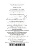 Моя жизнь — фото, картинка — 26