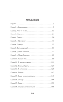 Дикая. Вернуть тёмного — фото, картинка — 1