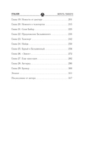 Дикая. Вернуть тёмного — фото, картинка — 2