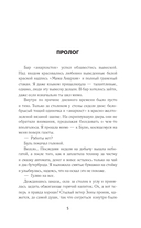 Дикая. Вернуть тёмного — фото, картинка — 3