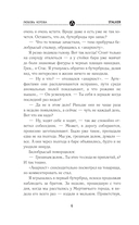 Дикая. Вернуть тёмного — фото, картинка — 4