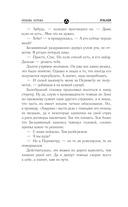 Дикая. Вернуть тёмного — фото, картинка — 6