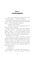 Дикая. Вернуть тёмного — фото, картинка — 7