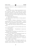 Дикая. Вернуть тёмного — фото, картинка — 8