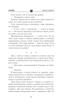 Дикая. Вернуть тёмного — фото, картинка — 9