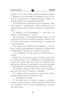 Дикая. Вернуть тёмного — фото, картинка — 10