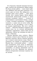 Колымские рассказы — фото, картинка — 11