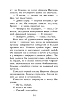 Колымские рассказы — фото, картинка — 13