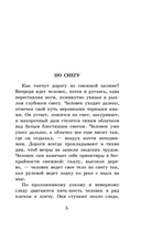 Колымские рассказы — фото, картинка — 4