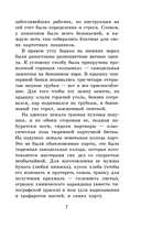 Колымские рассказы — фото, картинка — 6