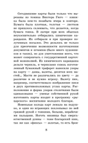 Колымские рассказы — фото, картинка — 7