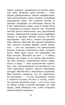 Колымские рассказы — фото, картинка — 8