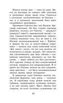 Колымские рассказы — фото, картинка — 9