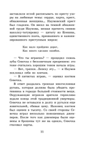 Колымские рассказы — фото, картинка — 10