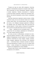 Железное испытание — фото, картинка — 11