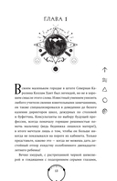 Железное испытание — фото, картинка — 12