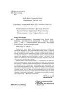 Железное испытание — фото, картинка — 4