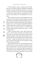 Железное испытание — фото, картинка — 7