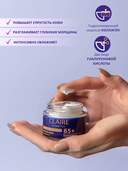 Ночной крем для лица 