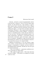 Безликий свидетель — фото, картинка — 11