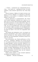 Безликий свидетель — фото, картинка — 12