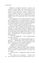 Безликий свидетель — фото, картинка — 13