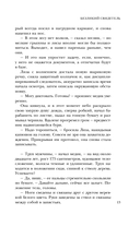 Безликий свидетель — фото, картинка — 14