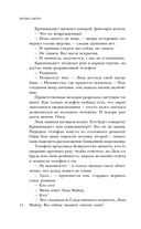 Безликий свидетель — фото, картинка — 15