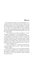 Безликий свидетель — фото, картинка — 6