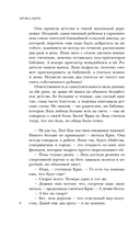 Безликий свидетель — фото, картинка — 9