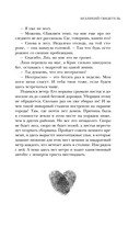 Безликий свидетель — фото, картинка — 10