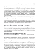 Еще более эффективный Agile — фото, картинка — 6
