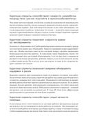 Еще более эффективный Agile — фото, картинка — 8