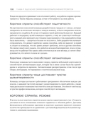 Еще более эффективный Agile — фото, картинка — 9