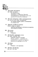 Вечные истины на вечной латыни. De verbo in verbum. Латинские изречения — фото, картинка — 2