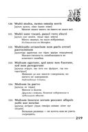 Вечные истины на вечной латыни. De verbo in verbum. Латинские изречения — фото, картинка — 9