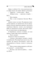 Бумеранг с автопилотом — фото, картинка — 16