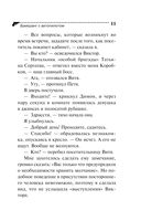 Бумеранг с автопилотом — фото, картинка — 17