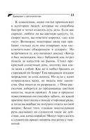 Бумеранг с автопилотом — фото, картинка — 19