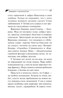 Бумеранг с автопилотом — фото, картинка — 23