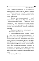 Бумеранг с автопилотом — фото, картинка — 24