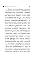 Бумеранг с автопилотом — фото, картинка — 25