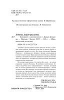 Бумеранг с автопилотом — фото, картинка — 10