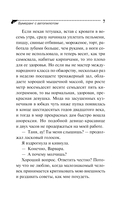 Бумеранг с автопилотом — фото, картинка — 13