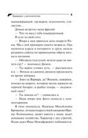 Бумеранг с автопилотом — фото, картинка — 15