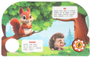 Лесные животные. Музыкальная книга (1 кнопка + 10 песен) — фото, картинка — 2