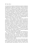 Франкенштейн, или Современный Прометей — фото, картинка — 21
