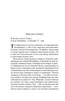 Франкенштейн, или Современный Прометей — фото, картинка — 23