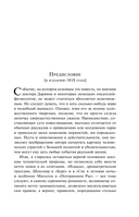 Франкенштейн, или Современный Прометей — фото, картинка — 14