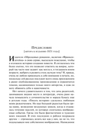 Франкенштейн, или Современный Прометей — фото, картинка — 16